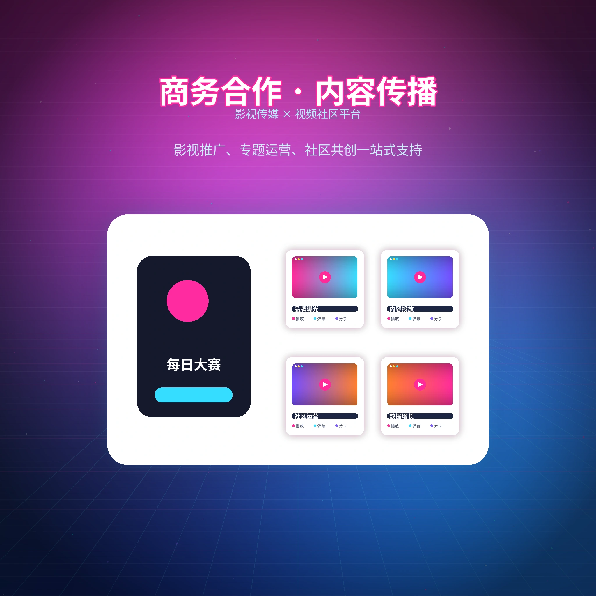 每日大赛联系我们形象